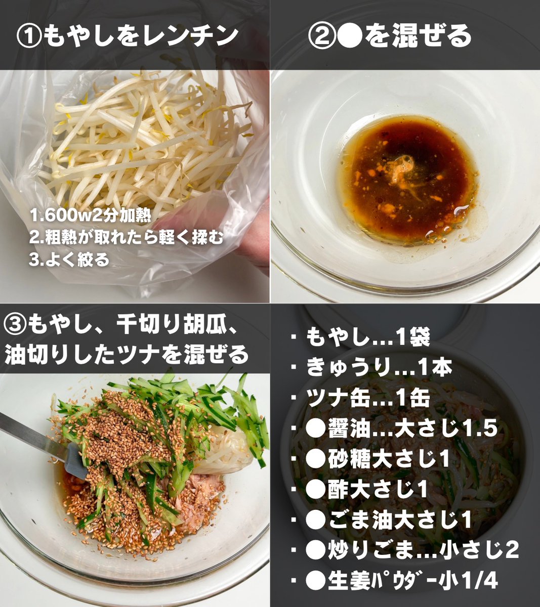 mtmtharb's tweet photo. 社会人１年目で覚えたもやしの中華サラダ。定番だけど週末に作っておくととにかく活躍するからいまだに作り続けてる。 https://t.co/NkaVancqt7