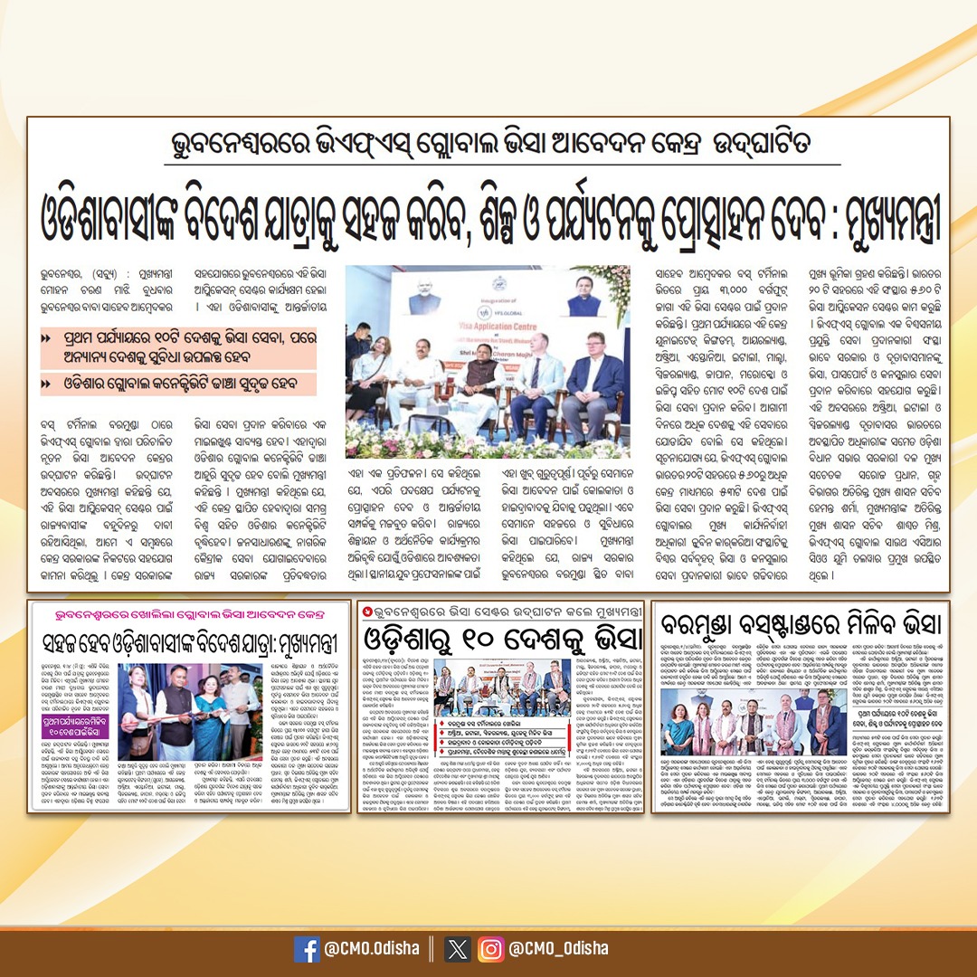 CMO Odisha tweet media