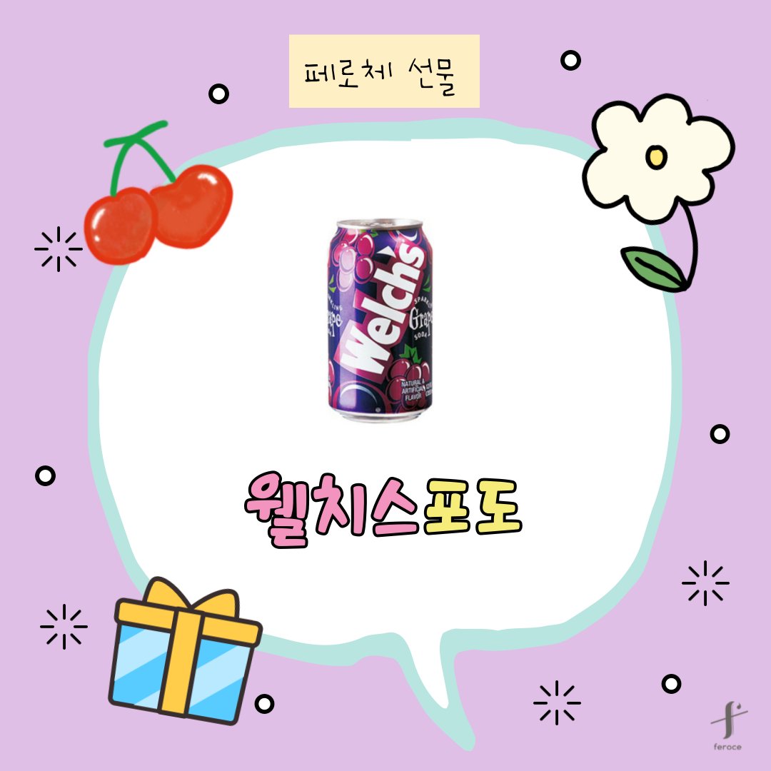 페로체 tweet media