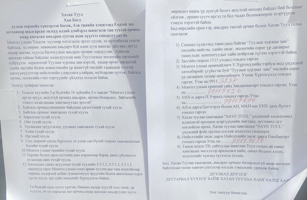 Баярсайхан Галигаа tweet media