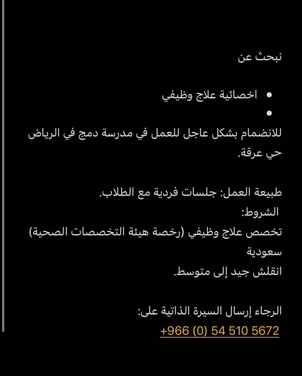 وظائف تربية خاصة tweet media