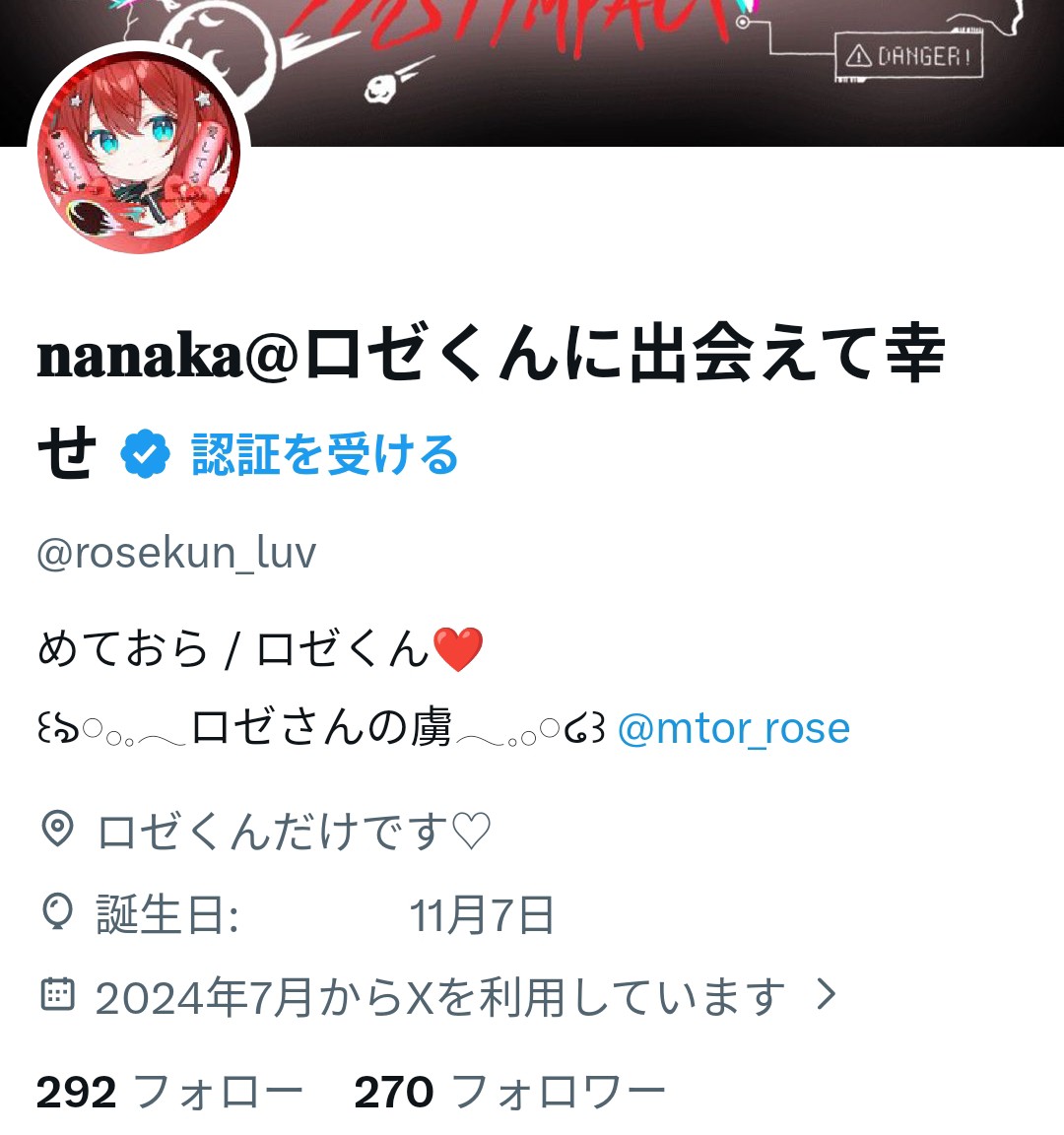 𝐧𝐚𝐧𝐚𝐤𝐚@ロゼくんに出会えて幸せ tweet media