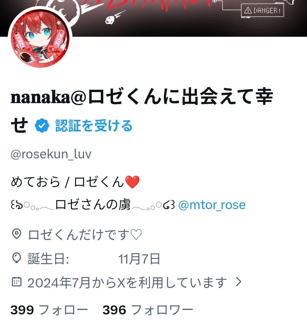 𝐧𝐚𝐧𝐚𝐤𝐚@ロゼくんに出会えて幸せ tweet media