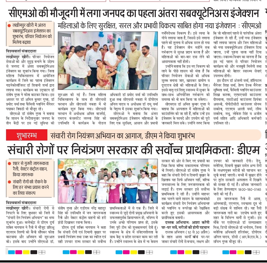 Health Department Kheri tweet media
