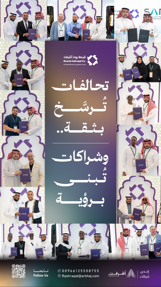 raut_plus's tweet photo. تحالفات تُرسَّخ بثقة.. وشراكات تُبنى برؤية   

 اتفاقياتٌ مميزة لــ #رواد_أشرقت في #منتدى_العمرة_والزيارة ، عنوانها التكامل، وغايتها الارتقاء بتجربة ضيوف الرحمن في العمرة والسياحة.
لنواصل صناعة التميّز بثبات، ونُثري التجربة باحتراف.

#إثراء_التجربة_أولا https://t.co/ufkUtWTSgX