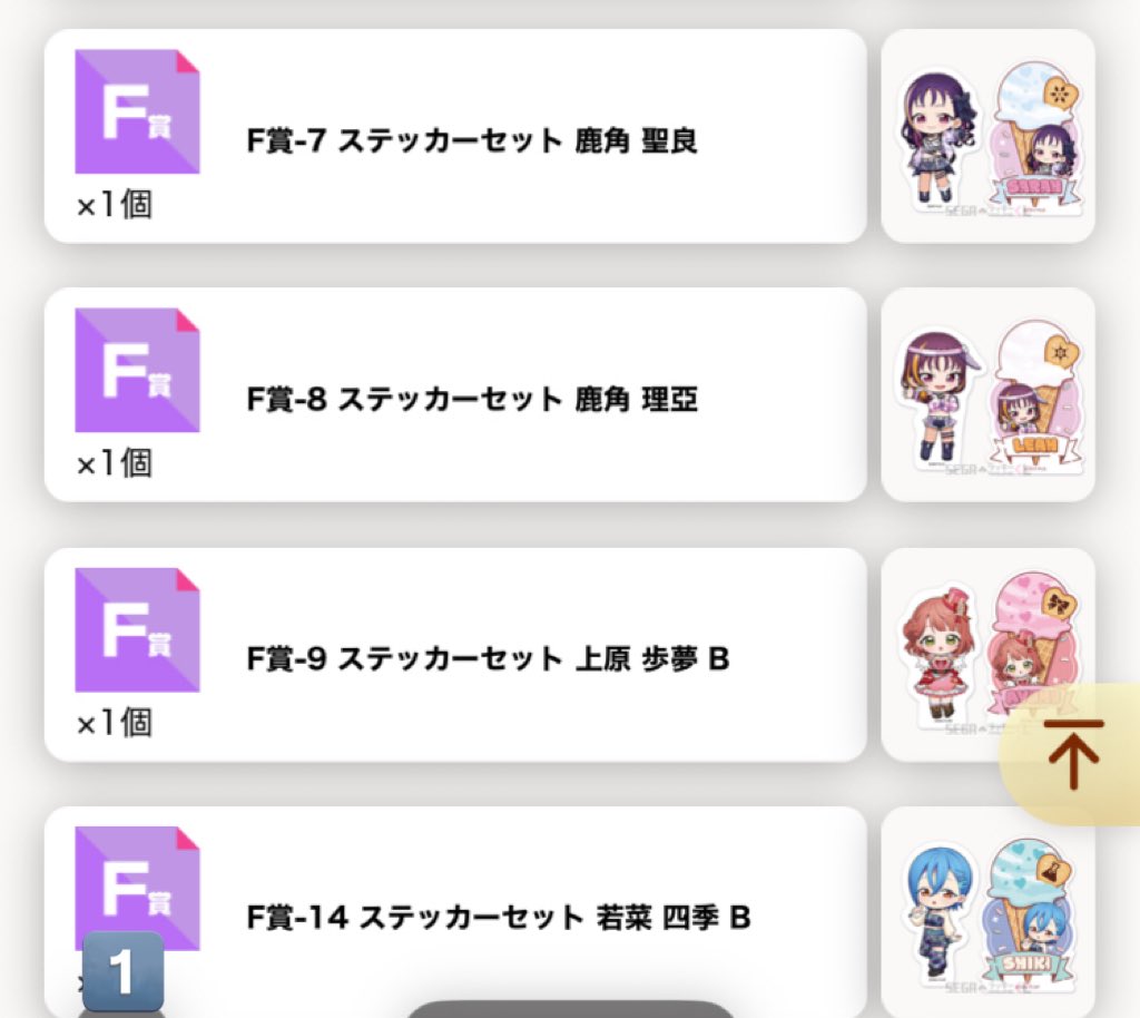 Koukan_mon's tweet photo. 【交換】ラブライブ！AiScReam セガ ラッキーくじオンライン

【譲】
A わいわいわい2 
B ポーチ 
C ダイヤ 
Dストロベリー、スプーン、ピスタチオ
E ルビィ 歩夢 冬毬 
F SS 歩夢 四季1 夏美 冬毬

【求】C 四季 メイ>ポンチョ四季、EF四季(Fは🍨のみ) メイ

都内、イベント手渡し>郵送(下位賞) https://t.co/Qj3En6Jxxf