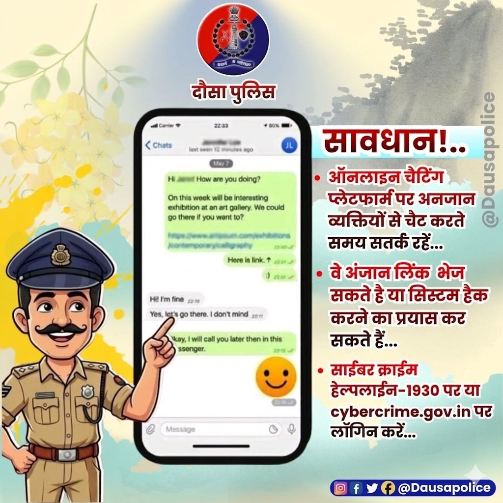 Dausa Police tweet media