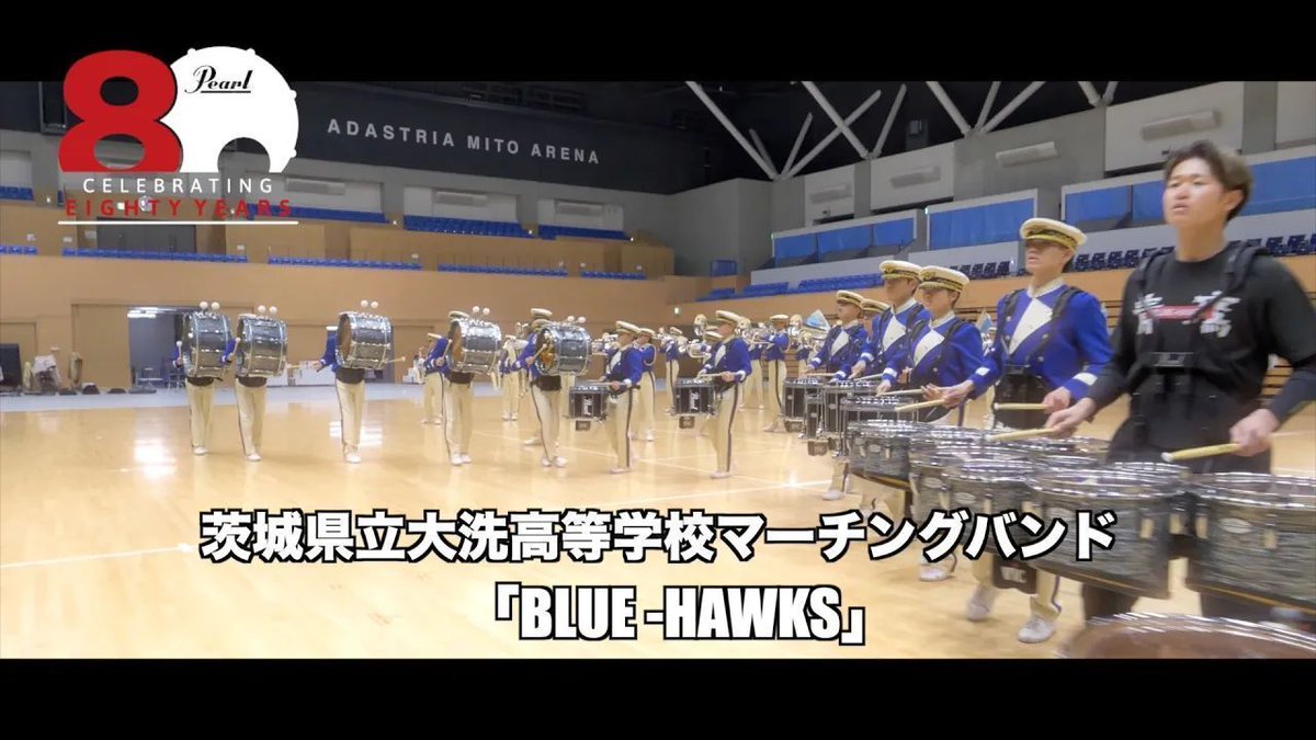 茨城県立大洗高等学校マーチングバンド「BLUE-HAWKS」 の皆さまによる、パール80周年記念ドリルショーをご披露いただきました！🎉

迫力ある演奏・演技はもちろん、パール80年の歴史の節目を表現したドリル構成にも、ぜひご注目ください。 

youtube.com/watch?v=UXTxQG…

youtube.com/@aotaka-TV