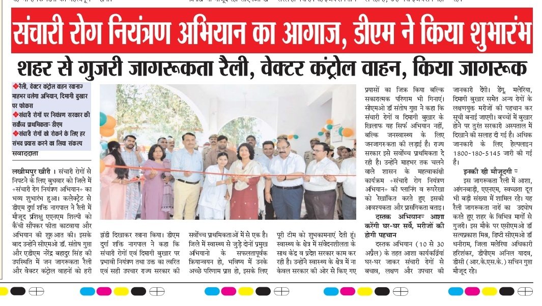Health Department Kheri tweet media