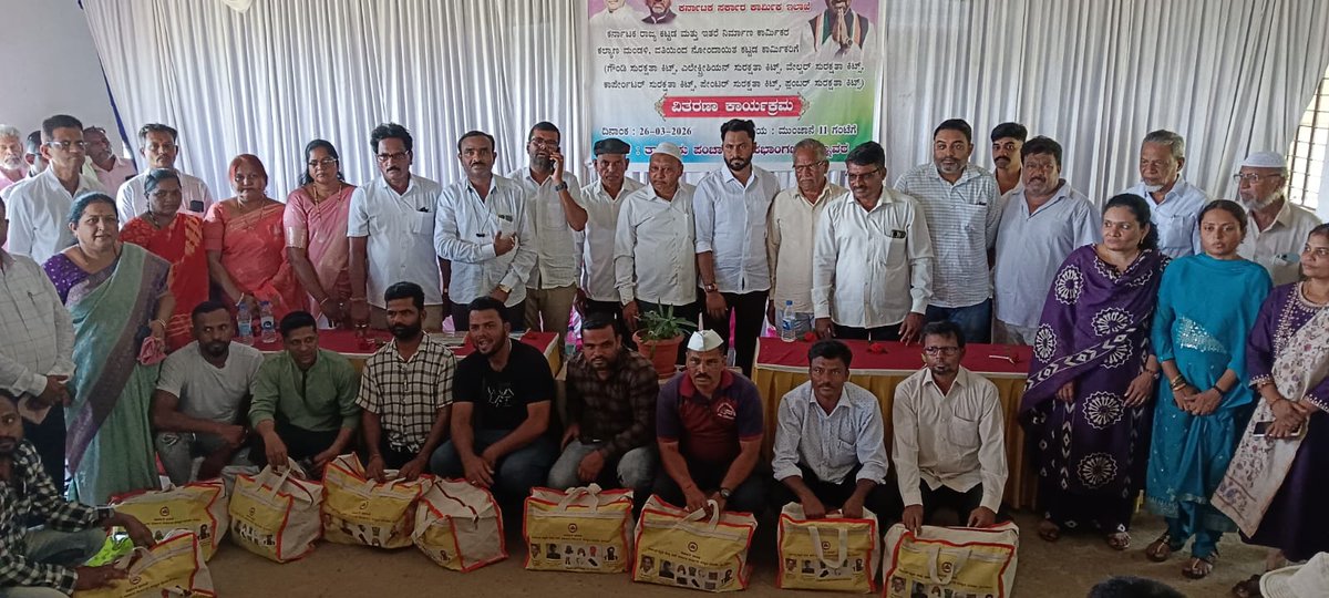 Construction Workers Welfare Board tweet media