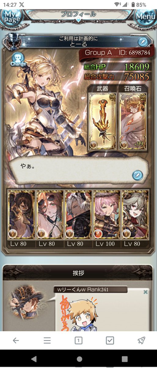 とーるLv13 tweet media