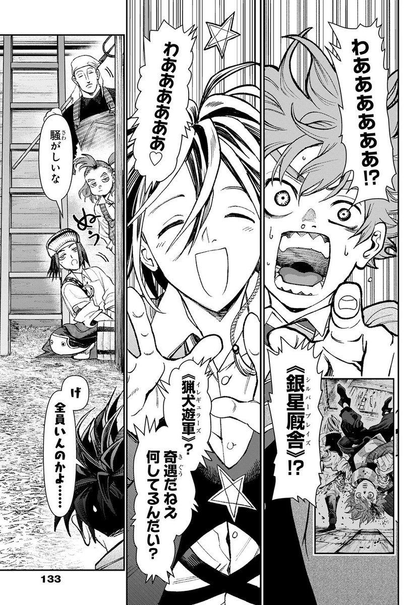 /
『#ガス灯野良犬探偵団 』最新話更新!
\

白銀の王子登場!?
美麗カラー扉付きでお送りします🐎

https://t.co/yEwxtJFJlr 