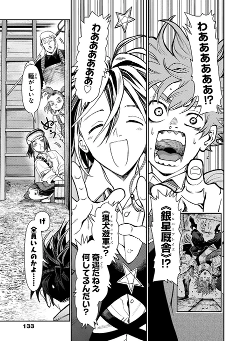 /
『#ガス灯野良犬探偵団 』最新話更新!
\

白銀の王子登場!?
美麗カラー扉付きでお送りします🐎

https://t.co/yEwxtJFJlr 