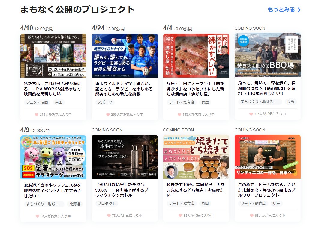 北海道ご当地キャラフェスタ🔥クラウドファンディング挑戦中! tweet media