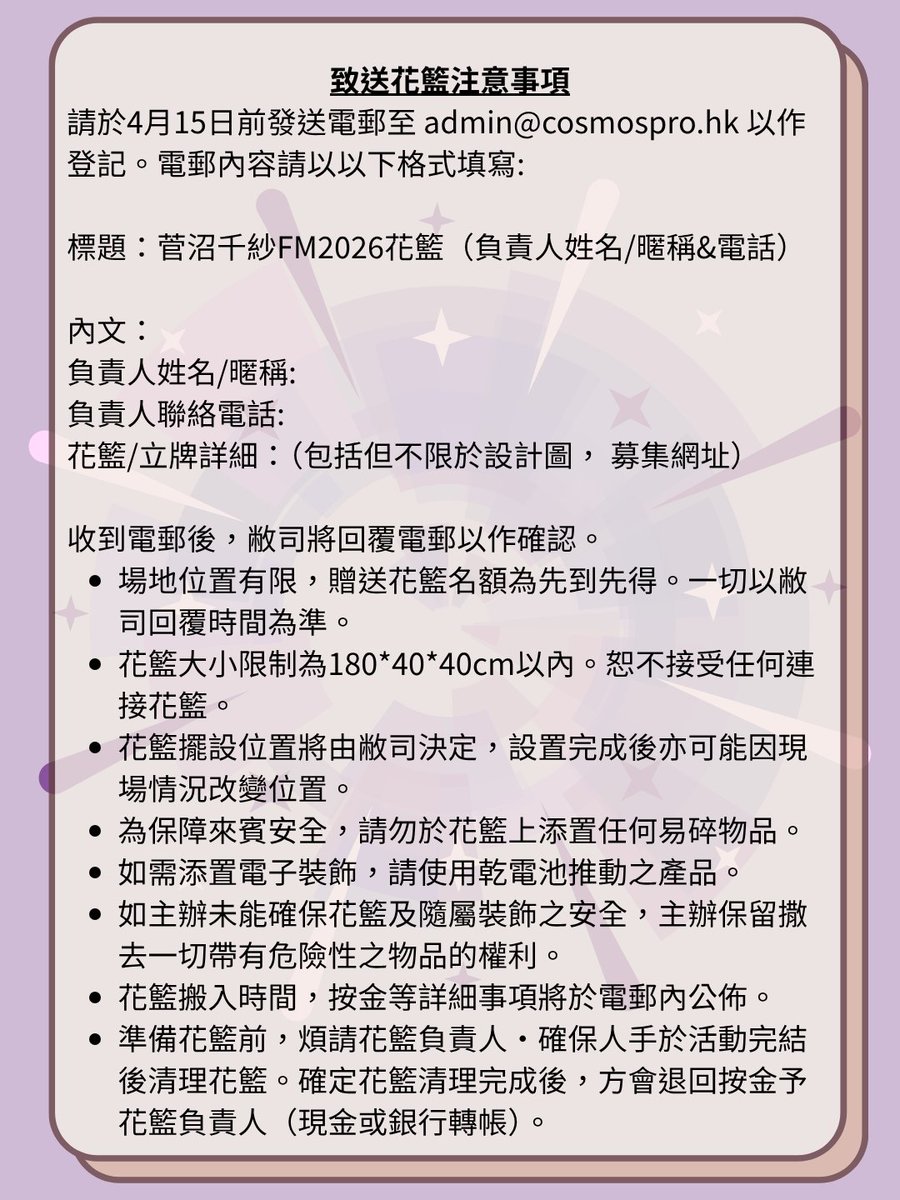 Cosmospro.HK tweet media