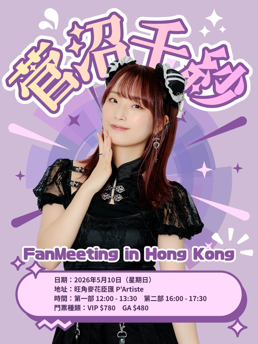 Cosmospro.HK tweet media