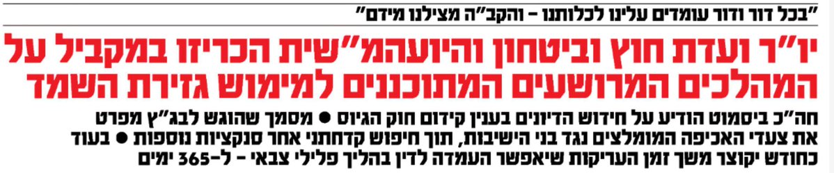 דוד מנור tweet media