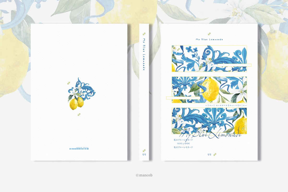 표지디자인, 맨스비 tweet media