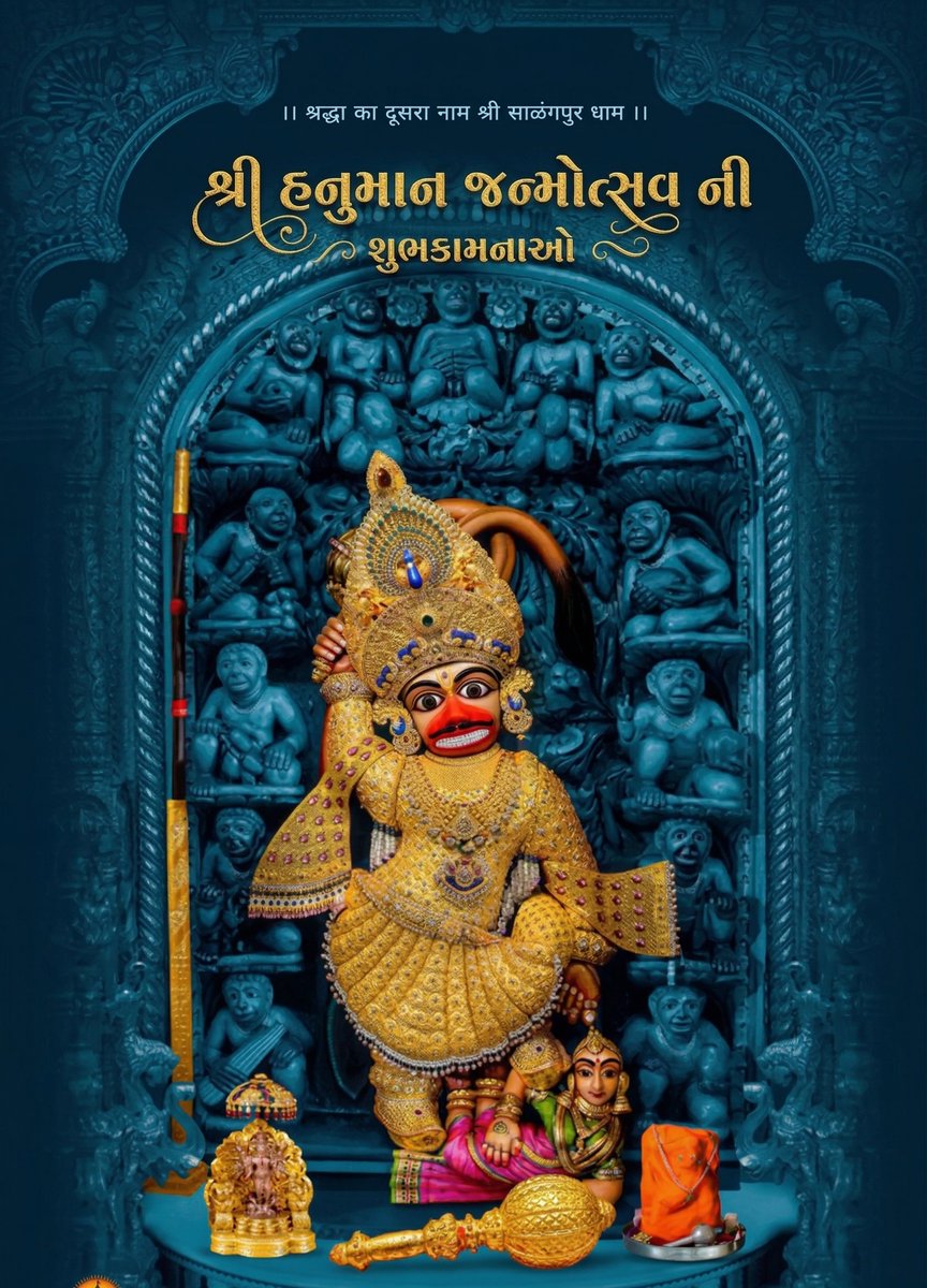 DattaniKinjan's tweet photo. #hanuman_janmotsav
#hanumanji https://t.co/3FL5z7dIfv