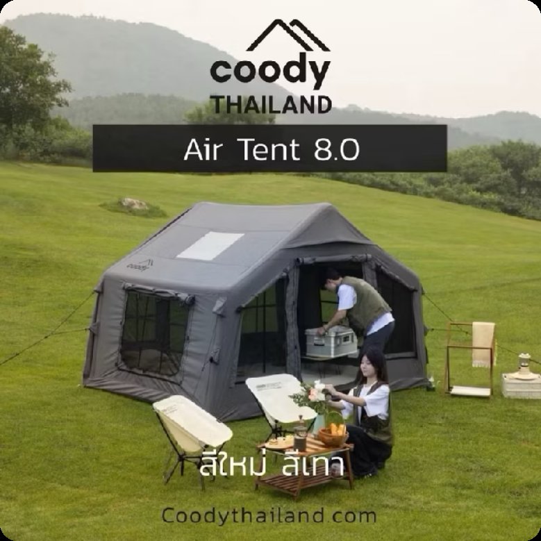 www47449's tweet photo. เต็นท์เป่าลม Coody 8.0รับประกันของแท้ตัวอัพเกรด *ฟรีปั้มลมไฟฟ้า (มีประกันศูนย์ 5 ปี)
#เต็นท์ #coody #เดินป่า 
https://t.co/sfhqngD0lP https://t.co/zCGboYtnk1