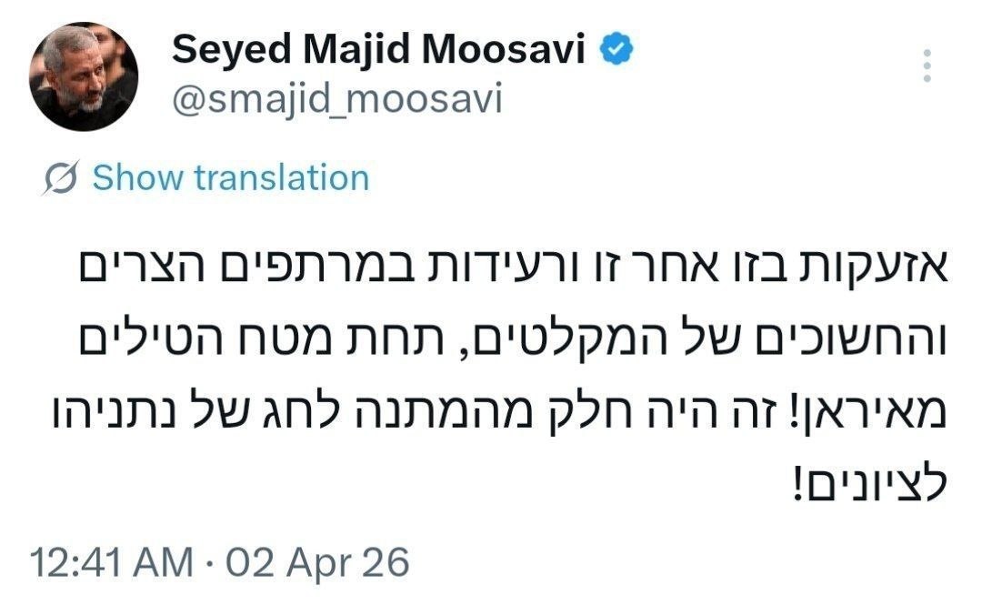 Azadar Hussain tweet media