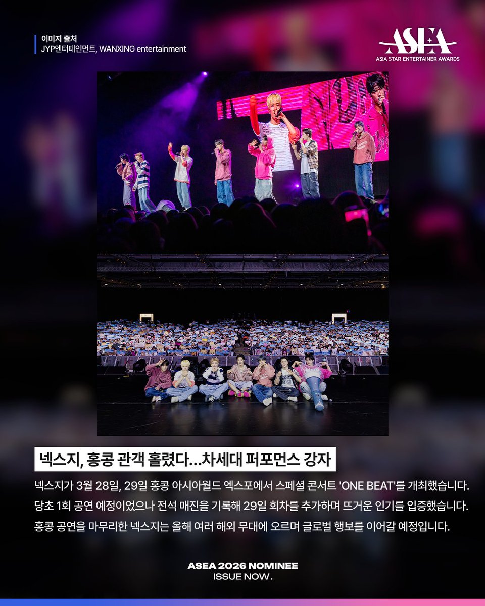 ASEA official 【MAIN】 tweet media