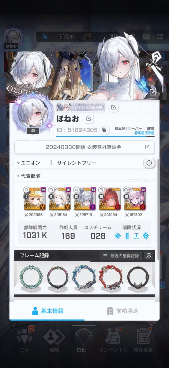 ほねお🦴@NIKKE指揮官 tweet media