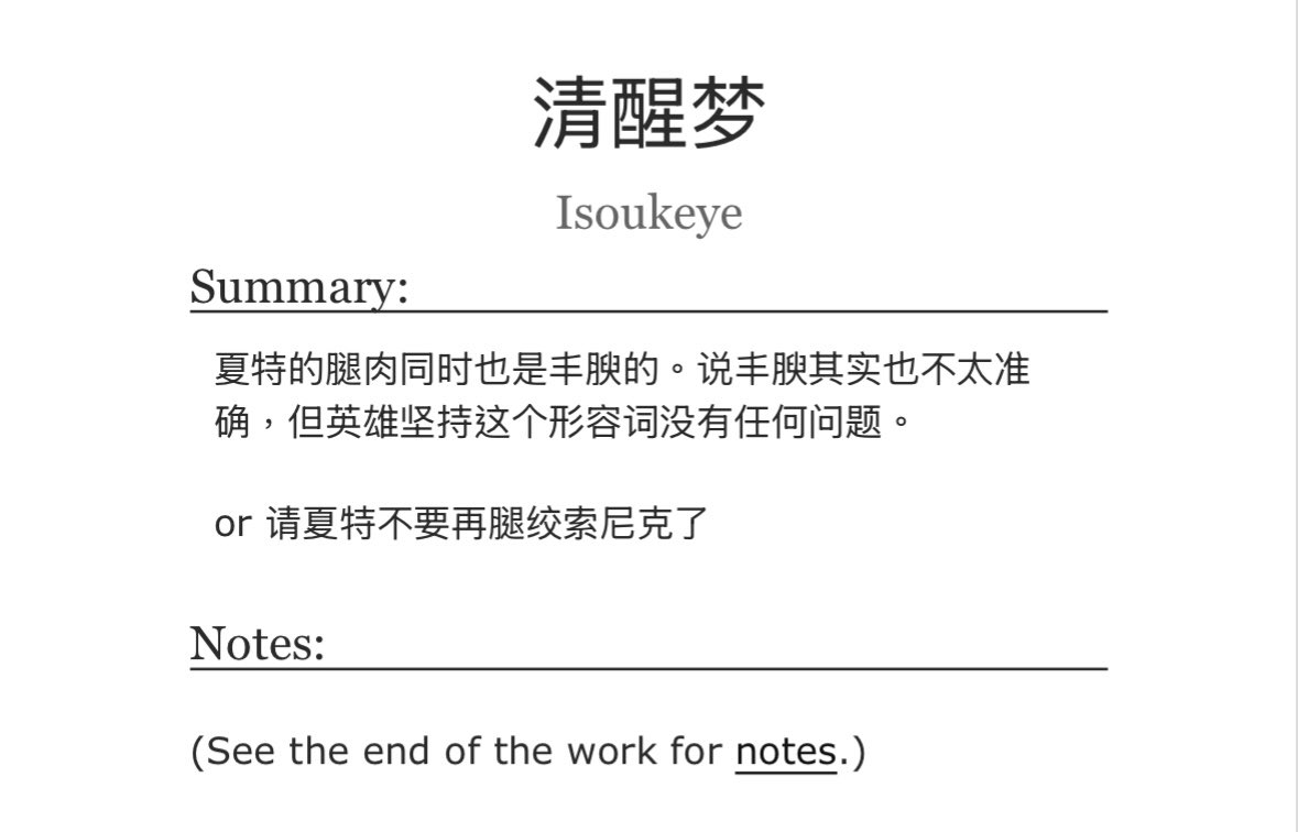 Radnor3's tweet photo. Happy April Fool's Day
愚人节贺文，写了什么详见��片和结尾notes

💙🖤🔞一个关于索尼克做白日梦的故事：https://t.co/AmZ5oNIWti

#Sonadownsfw https://t.co/5UztvpWgpy