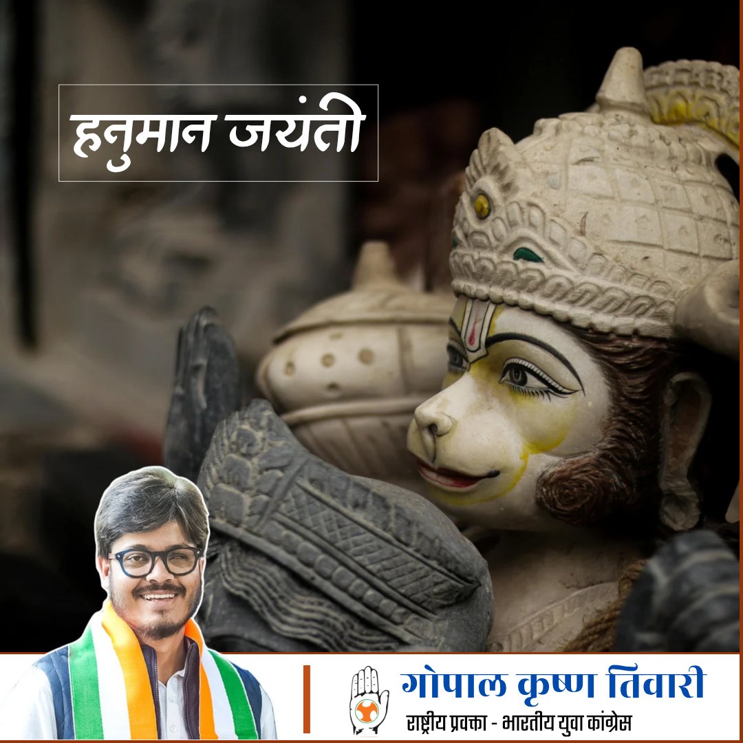 आप सभी को श्री हनुमान जन्मोत्सव की हार्दिक शुभकामनाएं और बधाई।