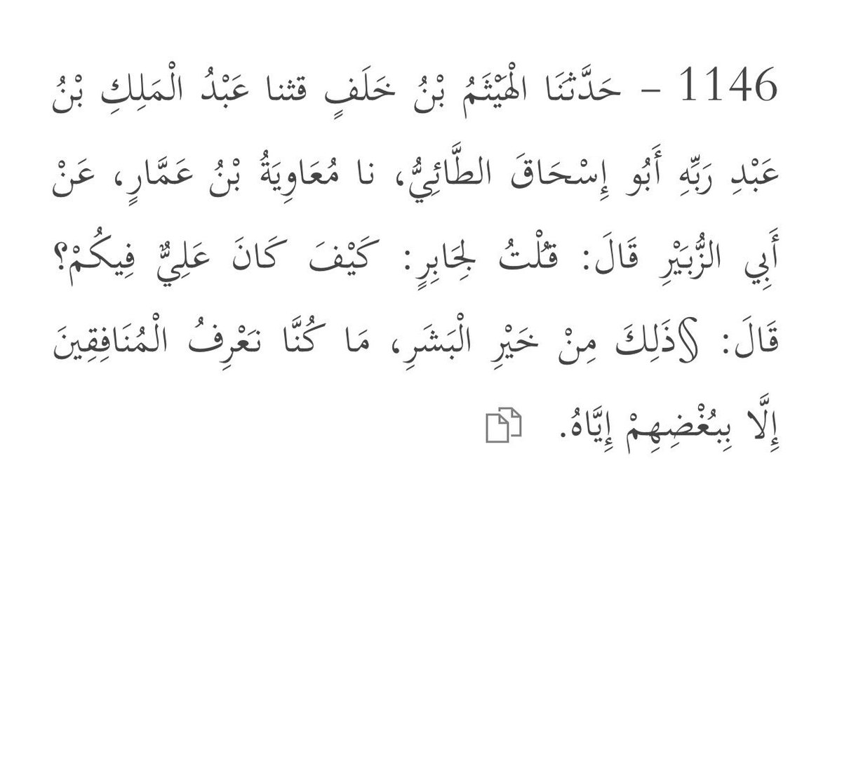 1__qq7's tweet photo. @ND_037 @umtikrit هذا من كتاب فضائل الصحابة 
ان قلت ضعيف السند فيوجد غيره
ما عدنا شي نسايرك https://t.co/i1n066pQqL