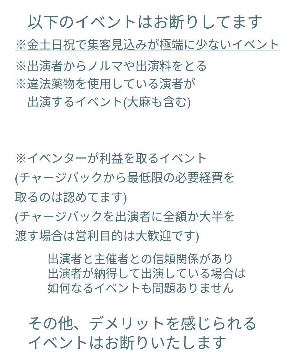 小さな夜の食堂(ライブ食堂)かつおの遊び場 tweet media