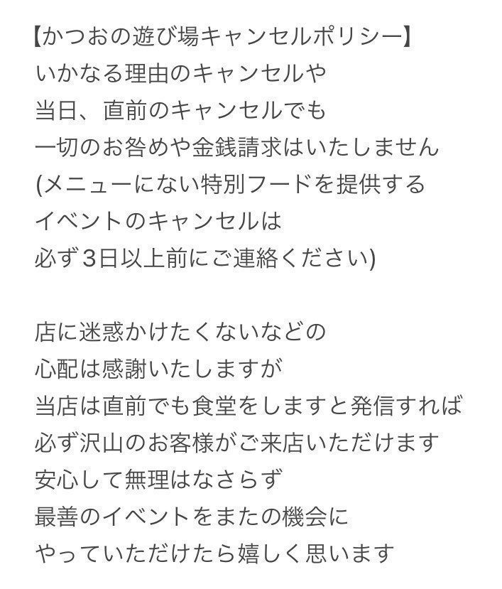 小さな夜の食堂(ライブ食堂)かつおの遊び場 tweet media