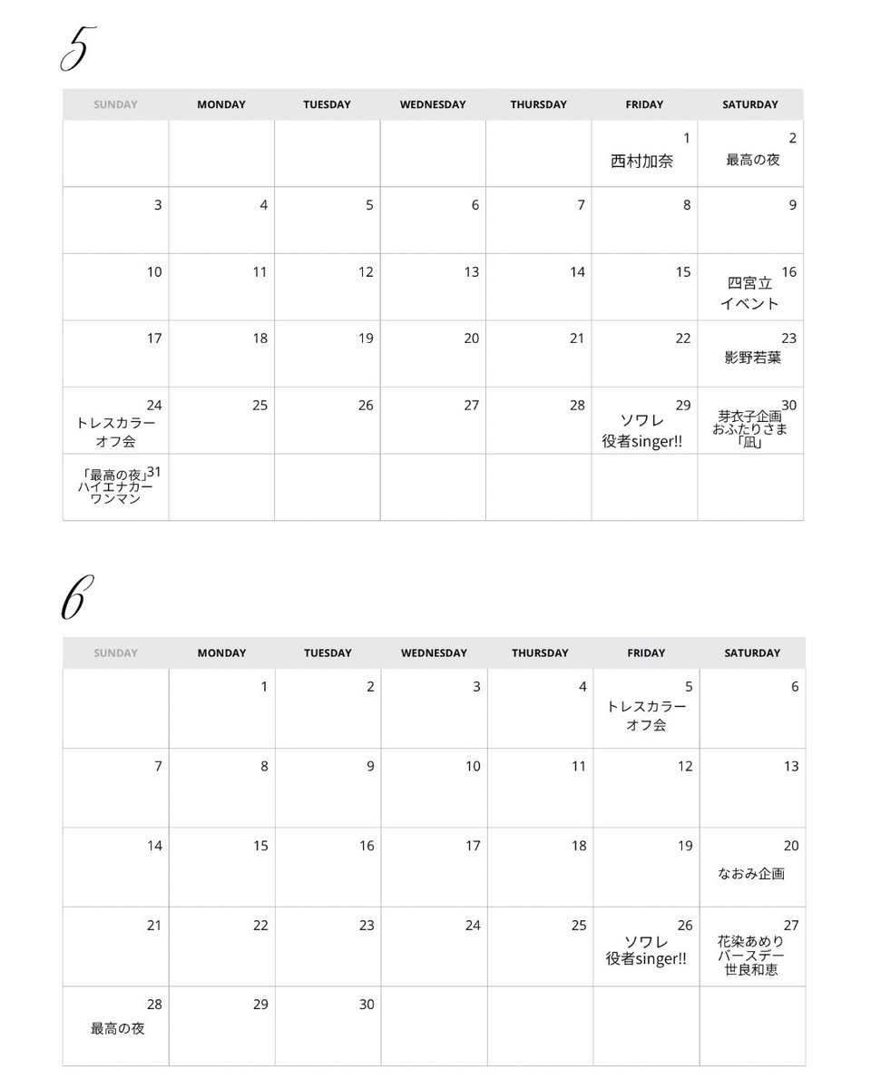 小さな夜の食堂(ライブ食堂)かつおの遊び場 tweet media