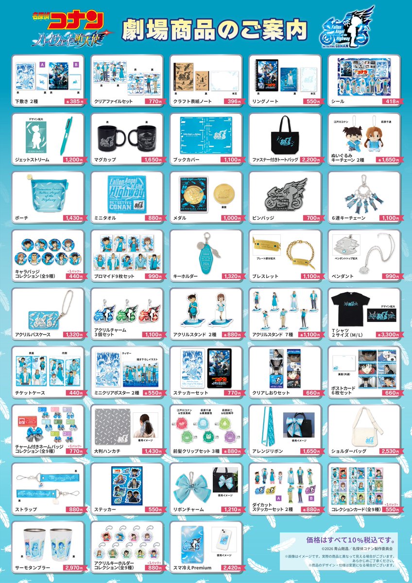 TOHO animation STORE ONLINE tweet media