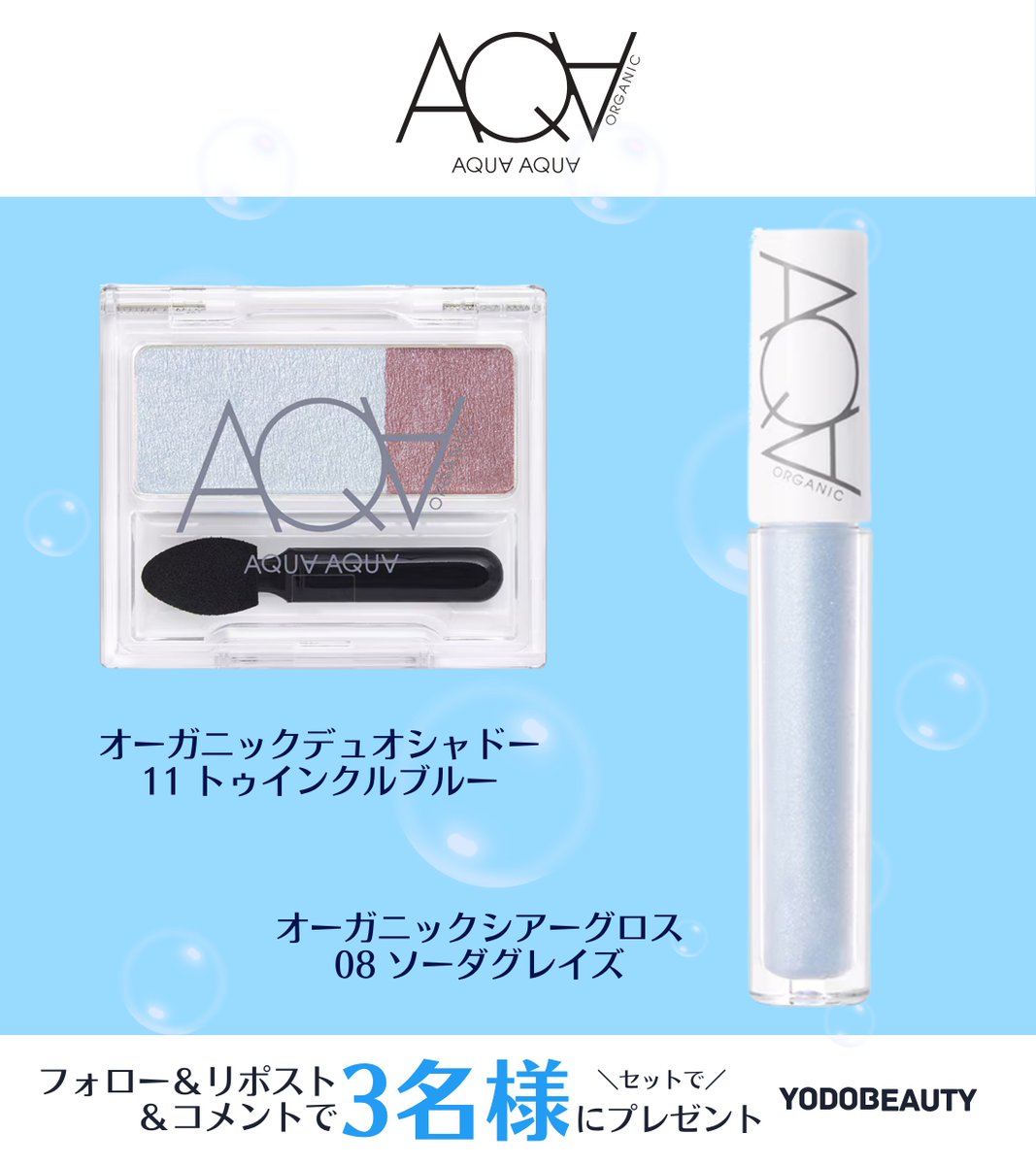 ヨドバシ@美容コスメ専門 tweet media