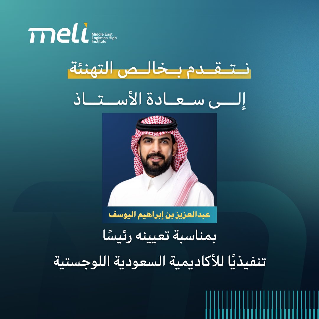 معهد ميلي | MELI Institute tweet media