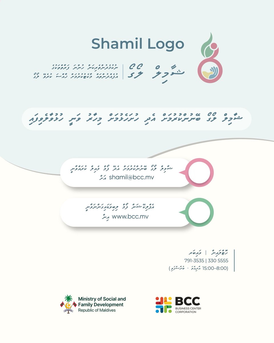 Ministry of Social and Family Development tweet media