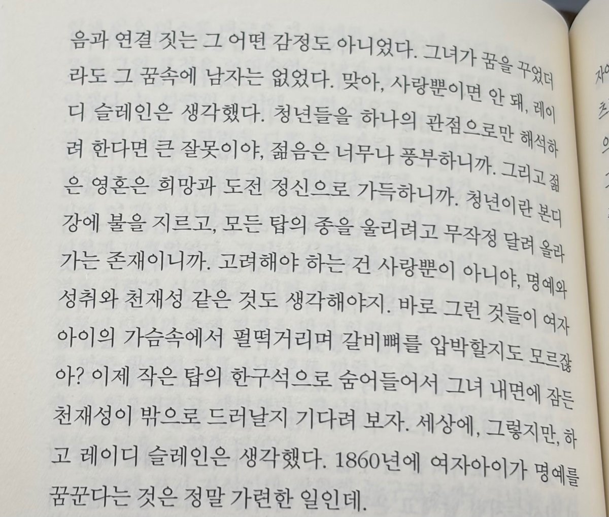 grundeyang's tweet photo. 민음사 박혜진 편집자님이 허키 시바세키한테 추천해준 <모든 열정이 다하고> 라는 책 읽었는데 참 좋았다 
여자라면., 페미니즘에 관심이 한톨이라도 있다면 좋아할 수밖에 없다구 생각함 https://t.co/DhIDimK9I9