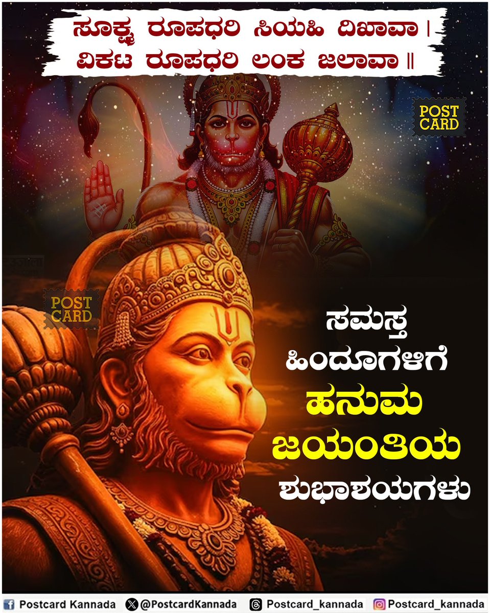 Postcard Kannada tweet media