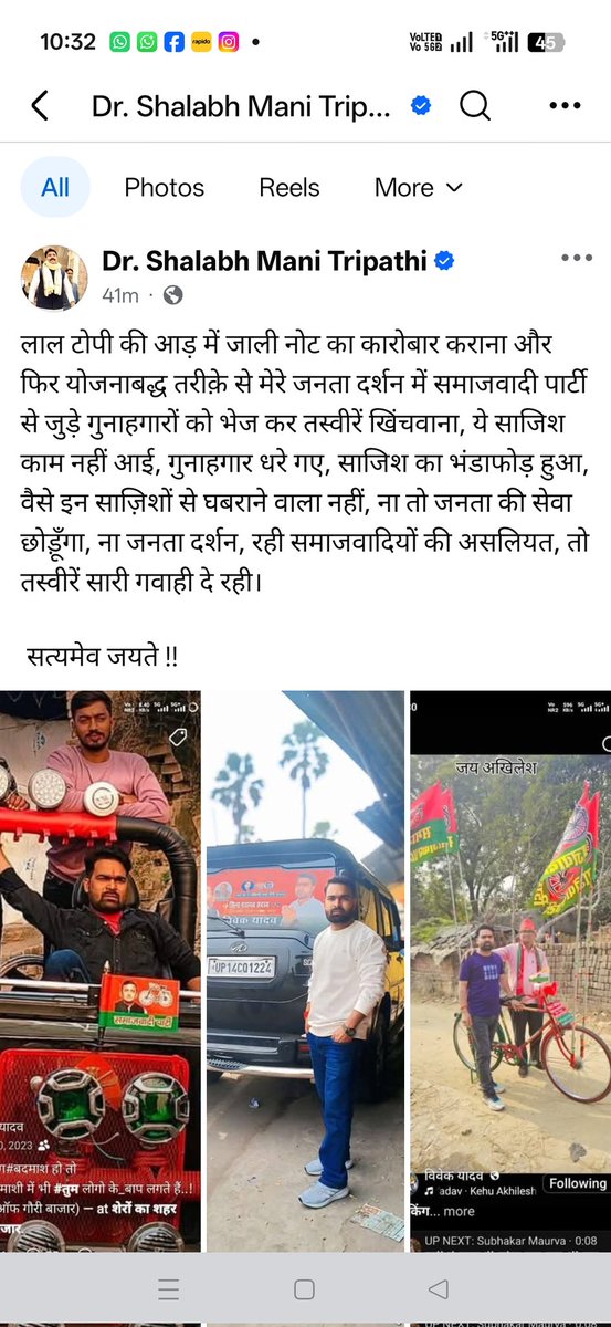 Princg76gmailc1's tweet photo. @yadavakhilesh यह आपके पार्टी का नेता है और जिला पंचायत आपके पार्टी से ही लड़ना चाह रहा है और अब आप भाजपा के विधायक जी को ही बदनाम करने में लगे,आपकी नीयत प्रदेश के लोग जान चुके हैं समाजवादी पार्टी में लोग हमेशा गलत कार्यों के साथ देना ही उन लोगों का कर्तव्य बन गया हैं। https://t.co/rEBfd4qmk7