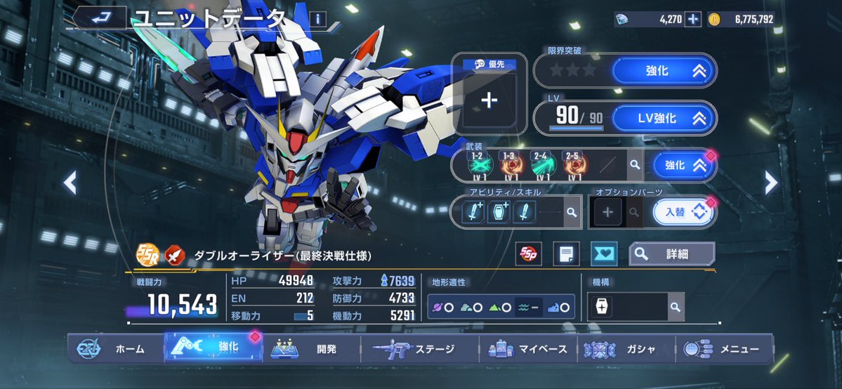 ウマ娘おぢ3(ガンダムおぢ3) tweet media