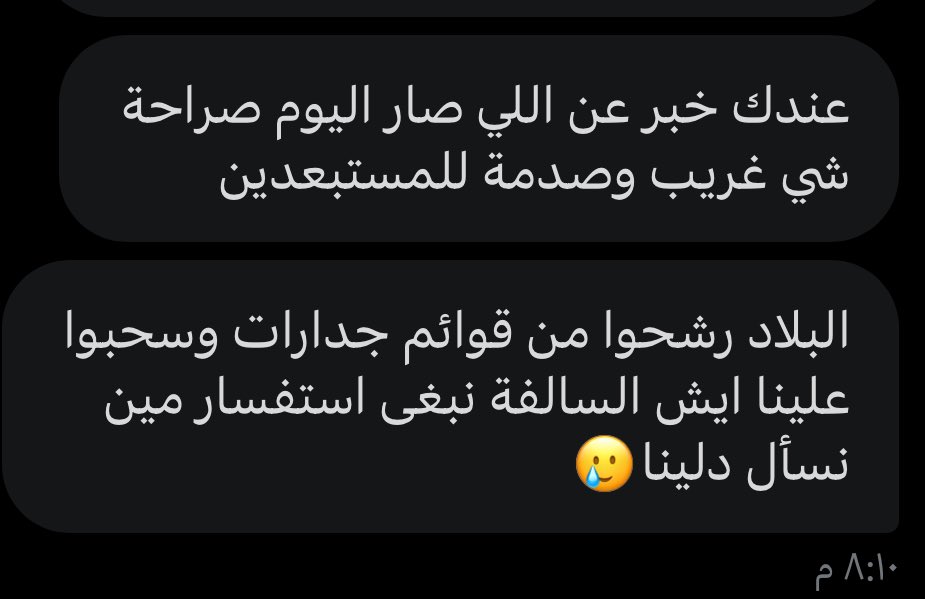 د. يُسرى🪻 tweet media