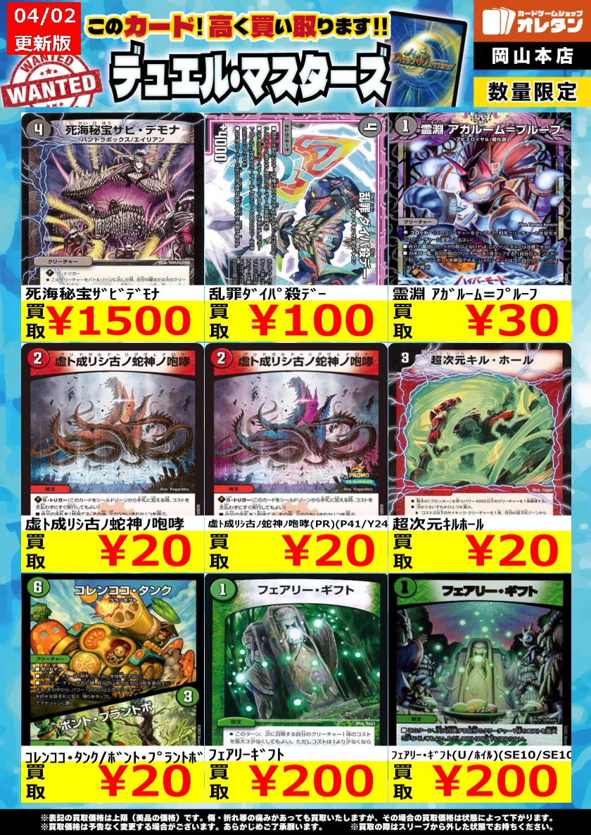 オレタン岡山本店 on X: 