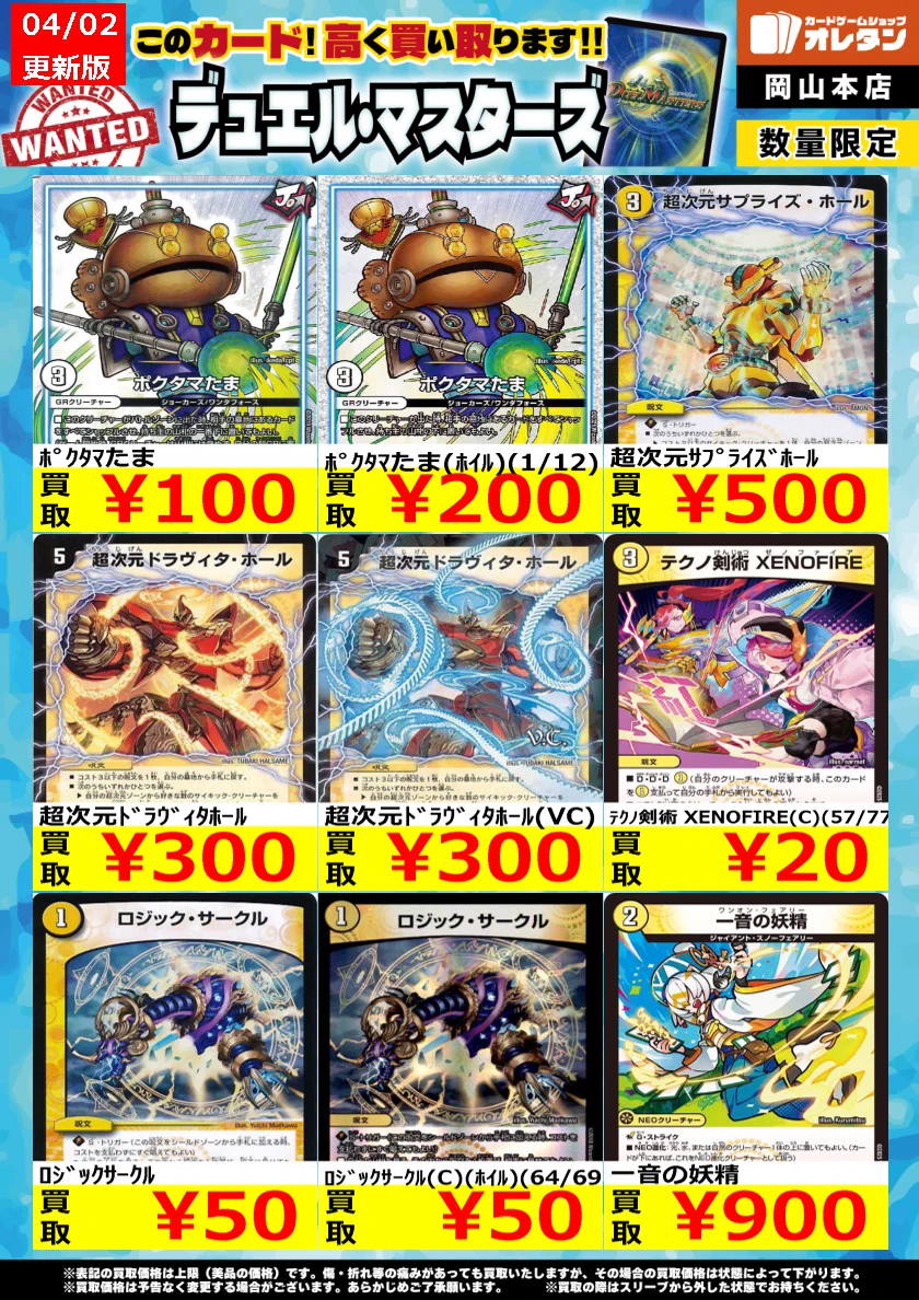 オレタン岡山本店 on X: 