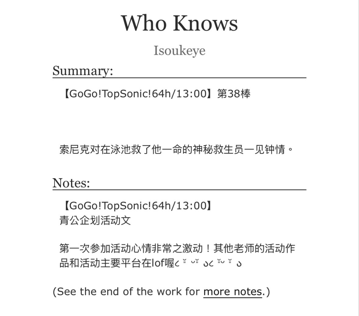 Radnor3's tweet photo. 【GoGo!TopSonic!64h/13:00】第38棒
Who Knows 💙🖤

CN：https://t.co/GuOAIEOKOI
EN：https://t.co/UG5BHEEF9f

#sonadow https://t.co/B9cvelnCa5