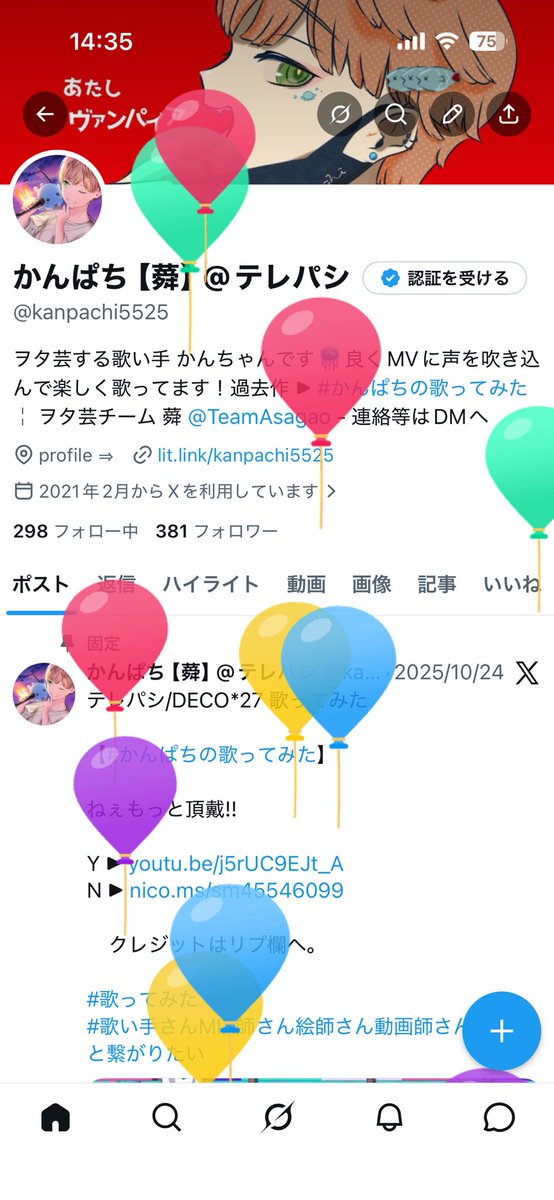 かんぱち【蕣】@テレパシ tweet media