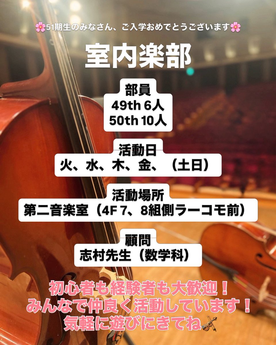HESTring_Orch's tweet photo. 八王子東室内楽部です✨🎻

過去の演奏はQRコードから！
インスタもやっているので、是非フォローお願いします🩷

#八王子東 https://t.co/unXKQ6GYMV