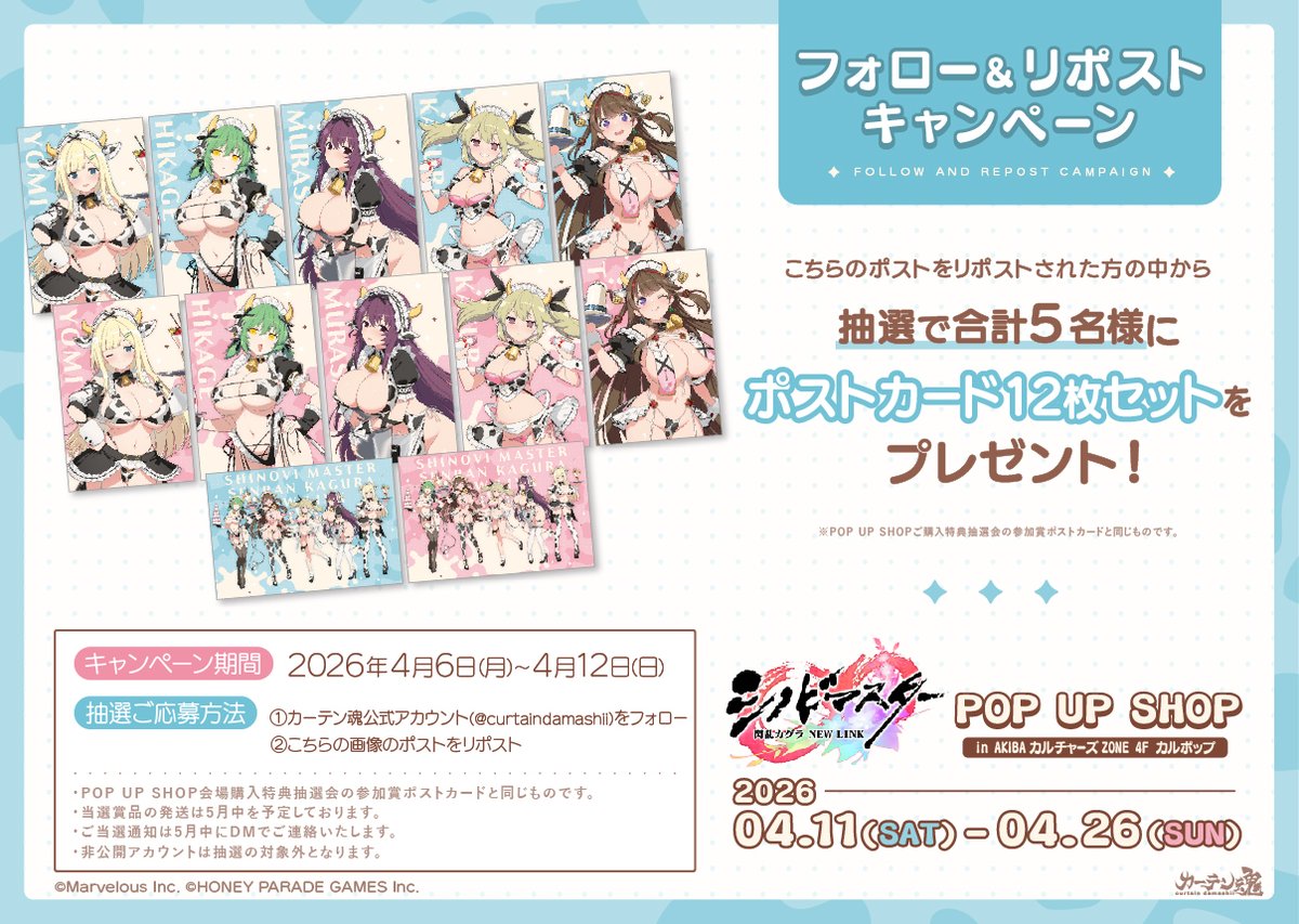 カーテン魂【公式】 tweet media