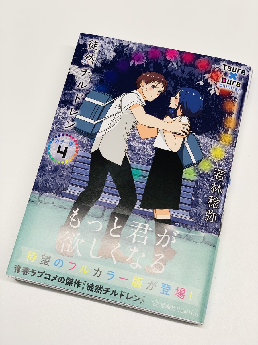 星海社 tweet media