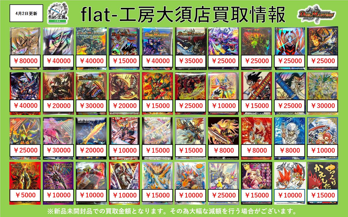 flat-工房 大須店 tweet media